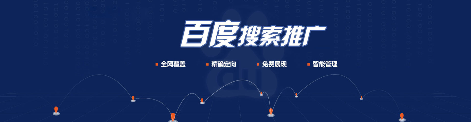 兰州百度推广竞价